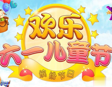 2021六一儿童节搞笑说说带图片 6.1沙雕说说配图精选13