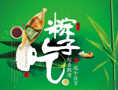 2021端午节送给长辈的祝福语简短 端午节问候长辈的暖心句子