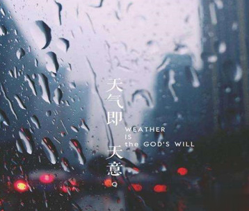 下大雨一个人独自回家的心情说说 下雨天孤独的精辟短句