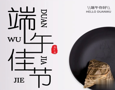 2021最新版的端午节的心情说说 端午节最优美的句子2