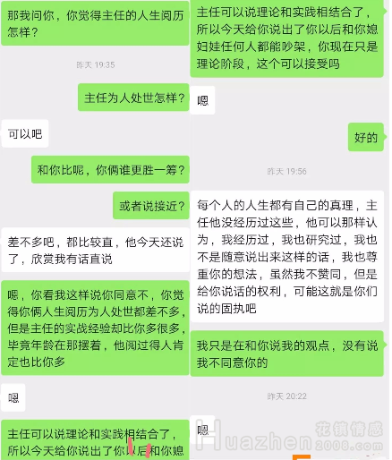 挽回爱情的方法：和男友分分合合怎么办