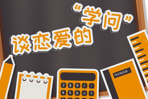 主动表达少纠结 这才是正确对待感情的方式