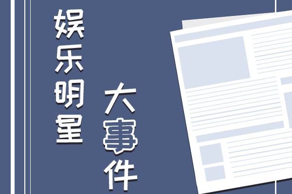 岳云鹏疑有三胎儿子 他一时口误说出我儿子