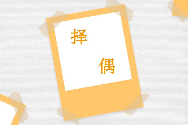 不适合做老婆的女人特征 不明事理的女人不能要