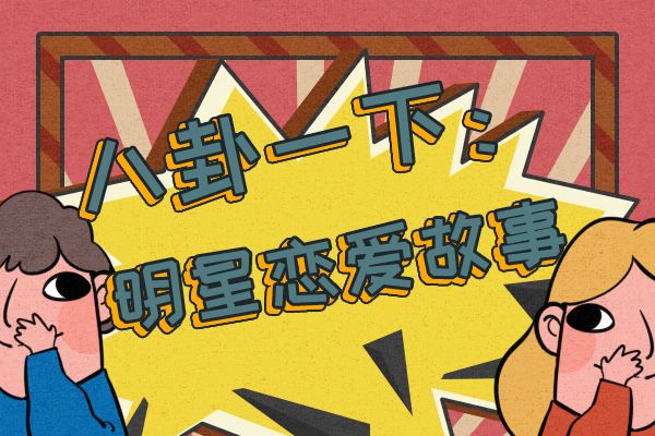 黄雅莉老公是谁 两个人谈了16年恋爱了