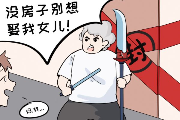 婚前全额买房加名字还有用吗 已婚人士要小心财产纠纷