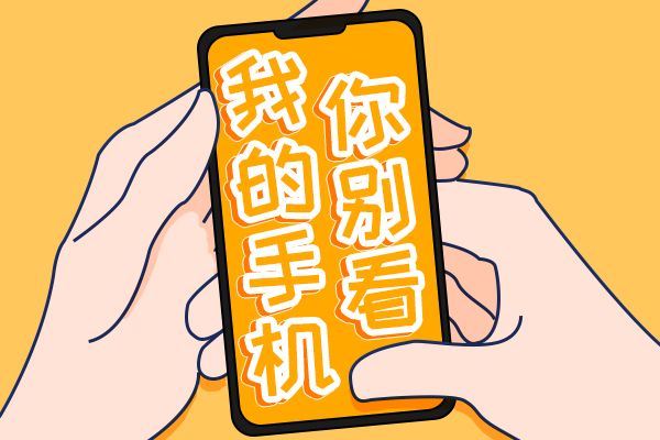 老公不让看手机正常吗 他有不可告人的秘密