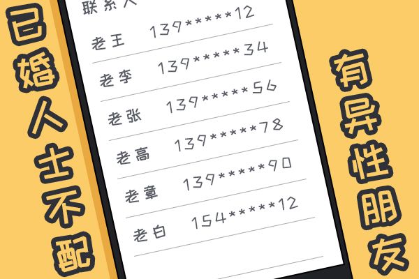 发现老公和异性聊暧昧 这是婚姻危险的信号