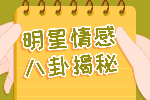 周扬青罗昊差多少岁 这两人才是门当户对