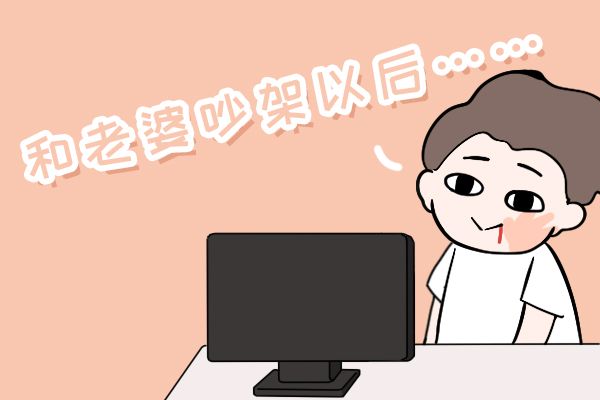 你介意老婆收入比老公高吗 男人的大男子主义在作祟