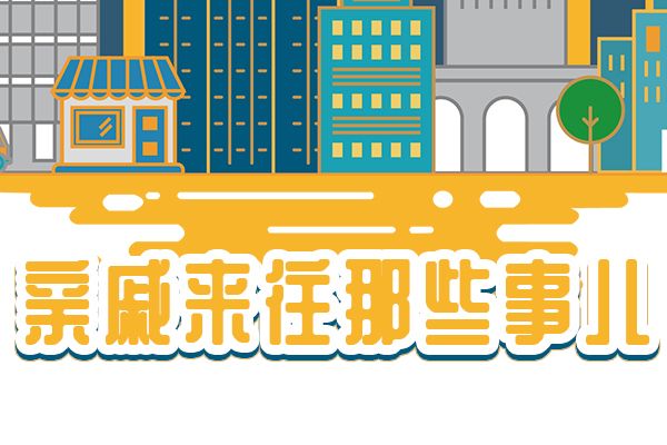 为啥年轻人都反感家里来客 独处的时光更美妙