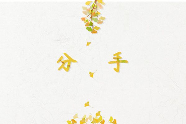 总裁大人边开会边做记录 他看中我手上的项目了