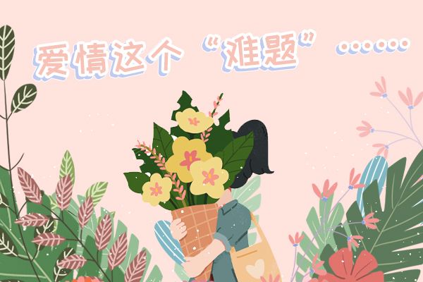 他抱着她一路走一路做游戏 新婚夫妻可真是黏糊啊