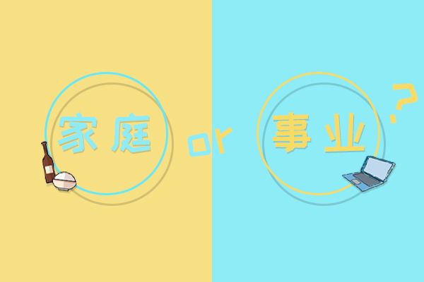 前夫和现任一起睡我家 他们竟然成为了朋友