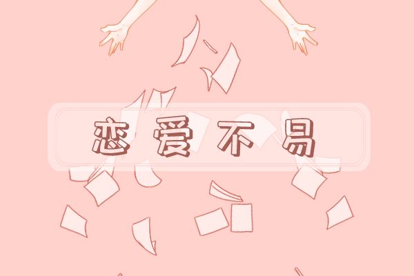 教授不可以吸那里 师生恋的感觉太刺激