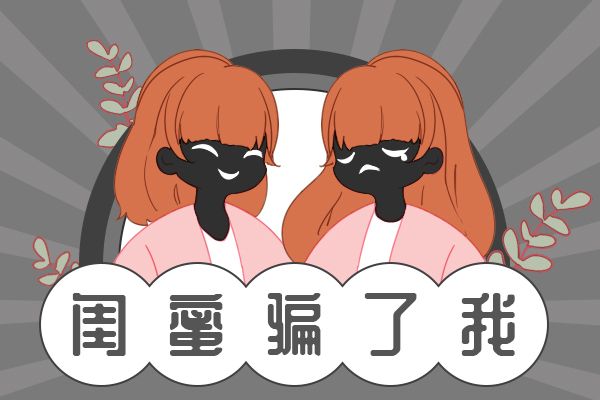 小玲你下面好紧致 闺蜜的手链让我起了疑心