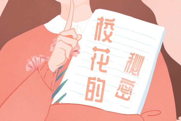 把校花的长腿扛到肩上 医生无视了她的反抗