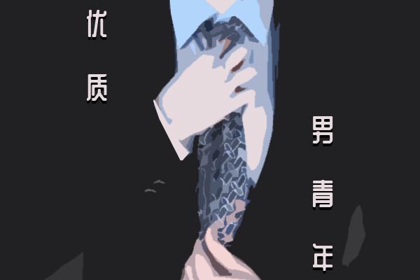 亲久了男生会有什么反应 他想去冲冷水澡
