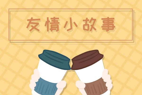 跟外向的人做朋友有多幸福 她能照顾你的情绪