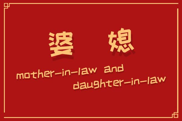 不出力不出钱的婆婆 她休想从我这里要走房子