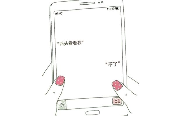 当你发语音没发出去时 再来一遍的你只好尬笑