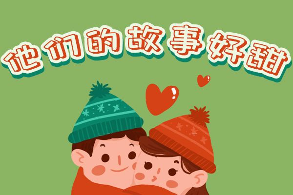 和对象做过最刺激的事情 他竟然带着我私奔了