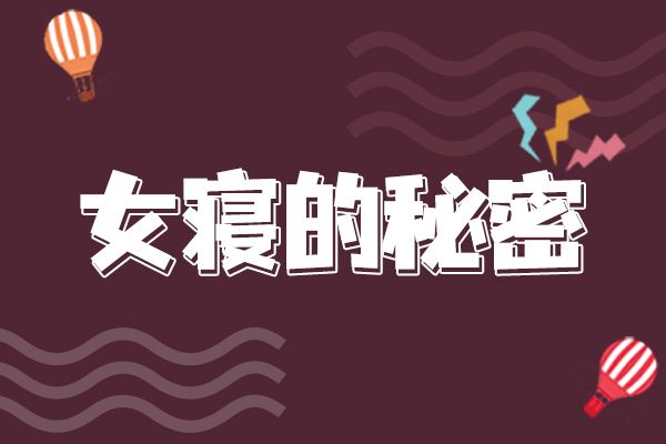 校园女生宿舍鬼故事大全 学霸的同桌不好当