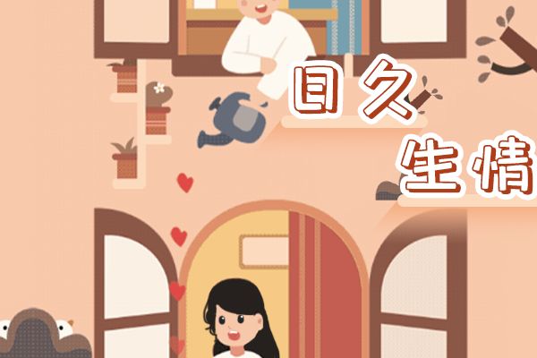 男生追一个女生一般能坚持多久 距离还是输给了陪伴