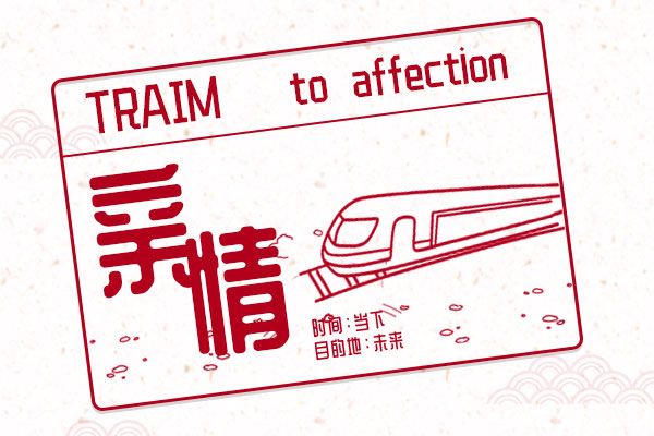 太小离开父母会造成性格过于独立吗 他们也需要陪伴